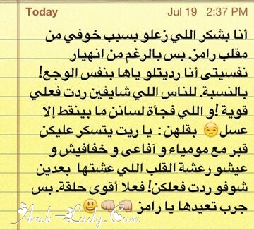 شاهدو رد هيفا وهبي على حلقة رامز عنخ آمون
