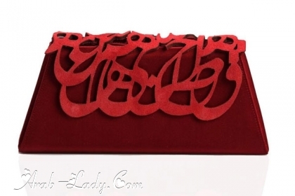 كوني أجمل في رمضان مع حقائب مزينة بالحروف العربية