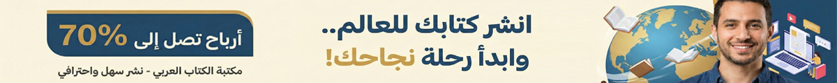 انشر كتابك في لحظات!