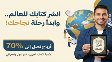 انشر كتابك في لحظات!