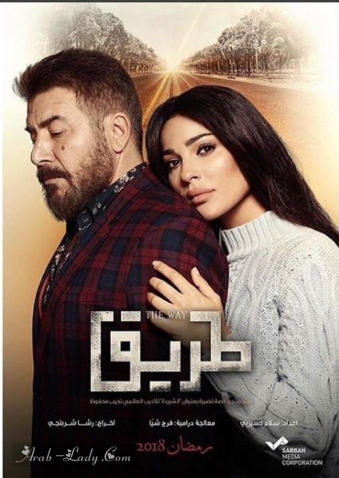 قصة مسلسل (طريق) لنادين نسيب نجيّم وأجمل إطلالاتها .!