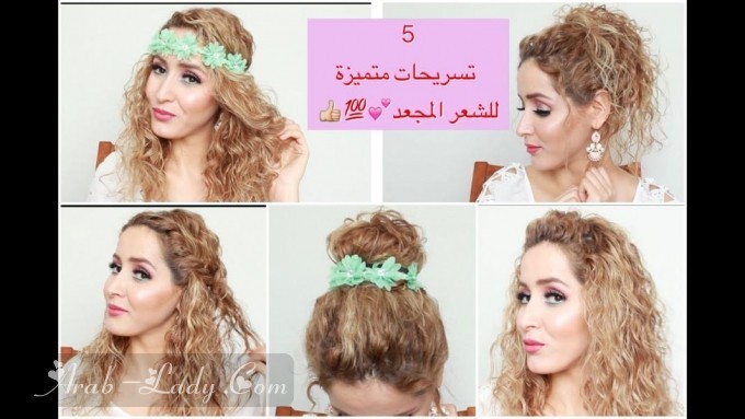 تسريحات شعر رائعة وسهلة مع إطلالات المشاهير تسريحات شعر رائعة وسهلة مع إطلالات المشاهير