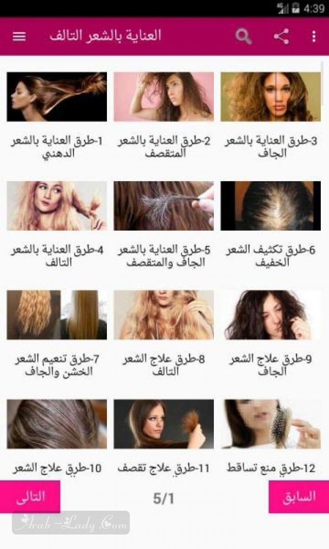 وصفات لطالما انتظرناها لعلاج مشاكل الشعر الجاف وصفات لطالما انتظرناها لعلاج مشاكل الشعر الجاف