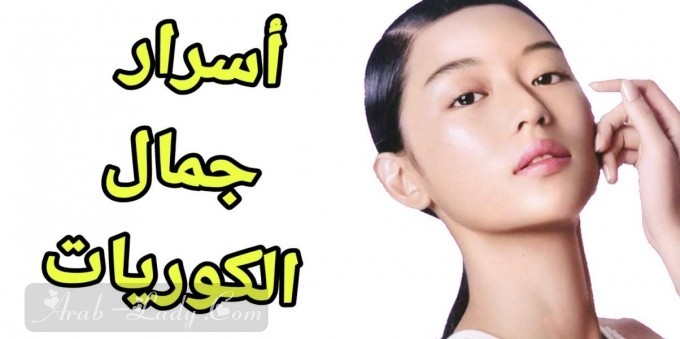 أسرار رشاقة وجمال النساء الأسيويات استوحي إطلالتك ورشاقتك من تجاربهن