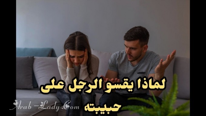 التجاهل بعد الإهتمام عند الرجل خوف أو تمهل