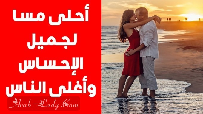 أروع عبارات الحب والغزل بين الرجل والمرأة