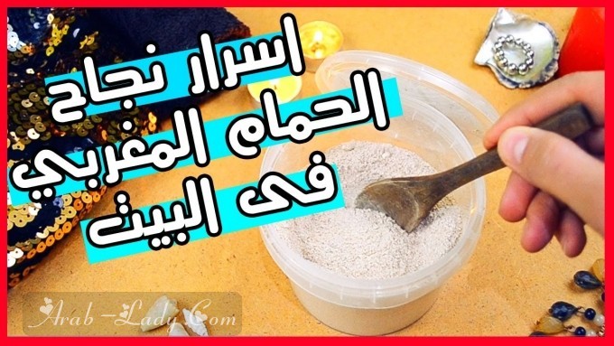 طريقة عمل حمام العروس الملكي من دون تكاليف في المنزل!