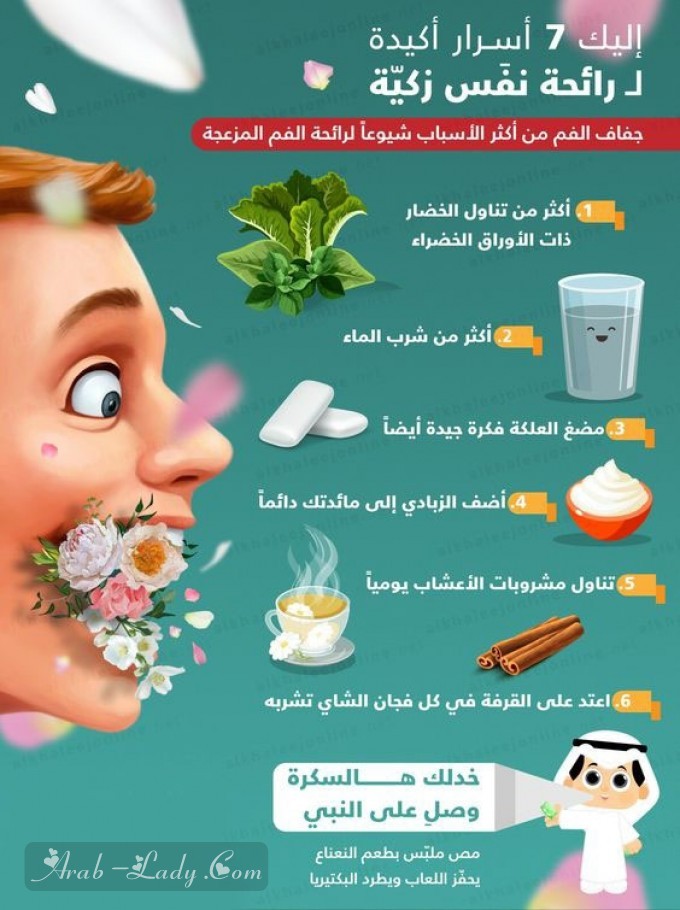 اطعمة لتحسين رائحة الجسم احرصي على تناولها