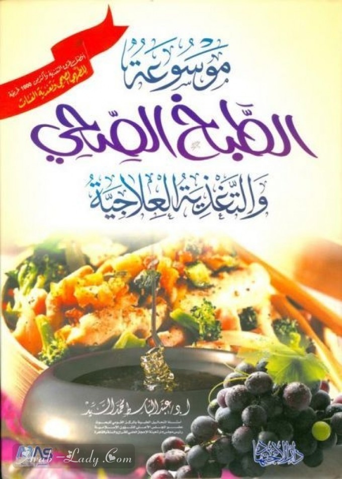 أهم 15 كتاب في فن الطبخ .. ستكوني خبيرة مطبخ بعدها