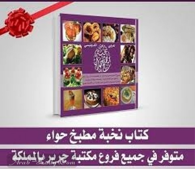 أهم 15 كتاب في فن الطبخ .. ستكوني خبيرة مطبخ بعدها