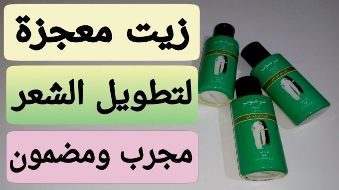 أفضل 16 زيت لتطويل الشعر وتكثيفه