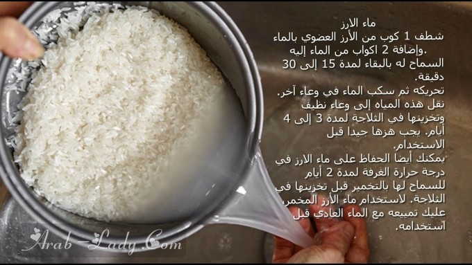 فوائد ماء الأرز للشعر والبشرة