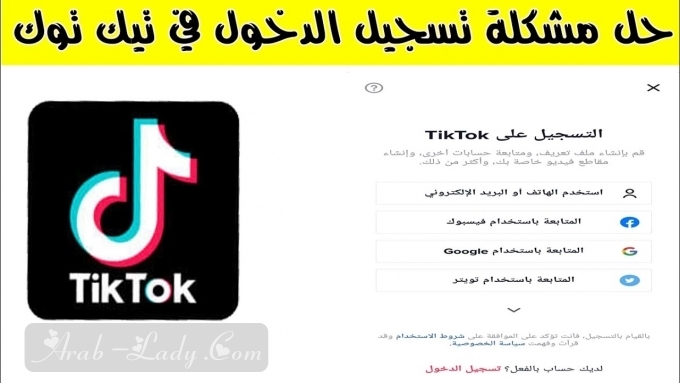 للمبتدئين والهواة.. نصائح وخطوات لاحتراف استخدام تطبيق تيك توك TikTok