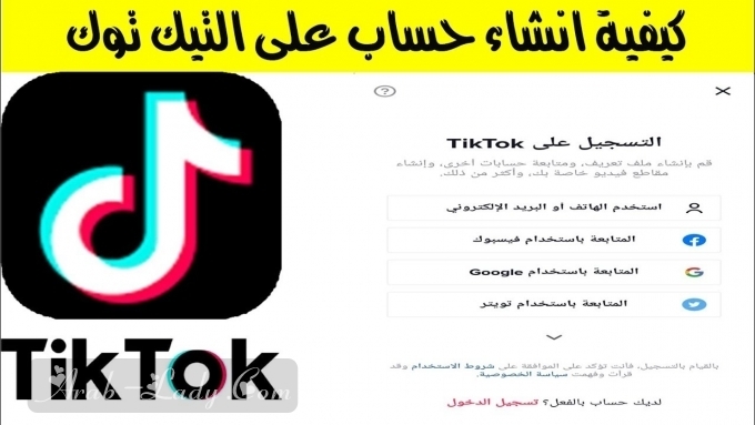 للمبتدئين والهواة.. نصائح وخطوات لاحتراف استخدام تطبيق تيك توك TikTok