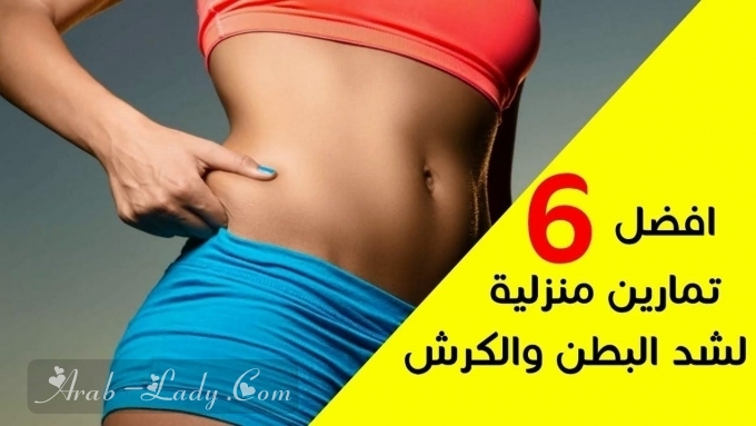 بالصور: 6 تمارين رياضية سهلة في المنزل