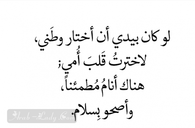 كلمات لعيد الأم