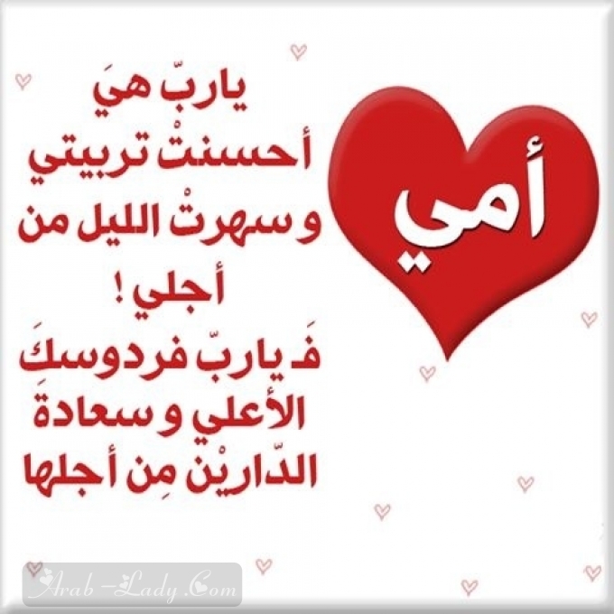 happy mother day رسائل عيد الام جديدة ومميزة 2021