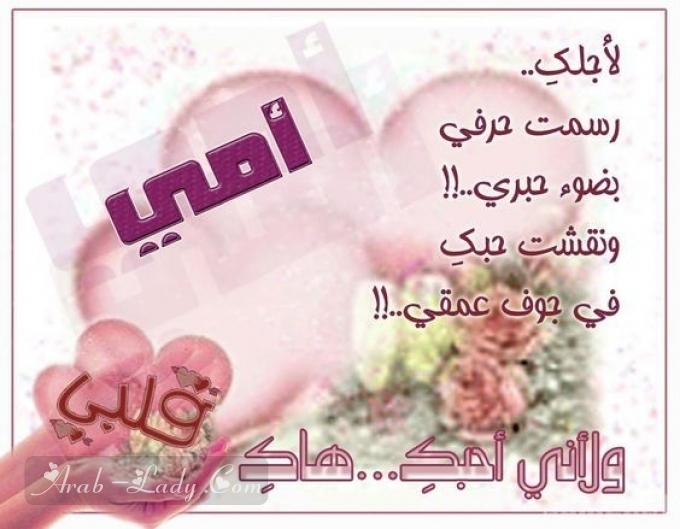 happy mother day رسائل عيد الام جديدة ومميزة 2021