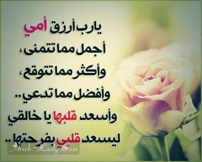 happy mother day رسائل عيد الام جديدة ومميزة 2021