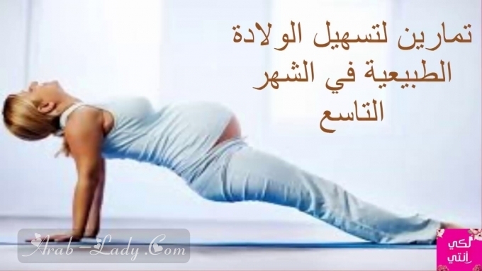 تمارين كيجل للحامل وأهم المعلومات حولها