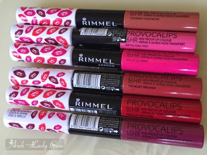 Rimmel (in Tiramisu)